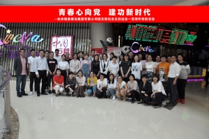 华体会网页版-华体会huatihui（中国）
集团团支部组织五四青年节观影活动