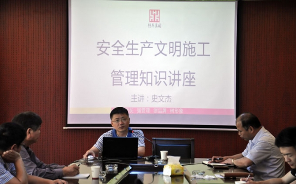 华体会网页版-华体会huatihui（中国）
园林建设举办安全文明生产施工管理知识讲座