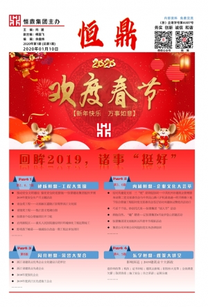 华体会网页版-华体会huatihui（中国）
视窗 | 2020第一期
